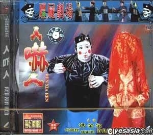 Yesasia The Dead And The Deadly Vcd China Version Vcd Sammo Hung Cherie Chung Jiang Xi Wen Hua Yin Xiang Chu Ban She Hong Kong Movies Videos Free