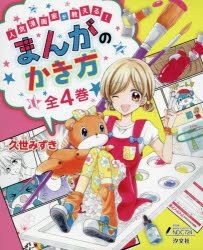 YESASIA: ninki mangaka ga oshieru manga no kakikata - Kuze Mizuki ...