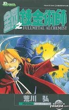 Fullmetal Alchemist (Vol.2)