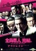 Outrage Beyond (2012) (DVD) (English Subtitled) (Hong Kong Version)