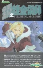 Fullmetal Alchemist (Vol.16)
