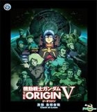 Mobile Suit Gundam: The Origin V - Clash At Loum (Blu-ray) (Hong Kong Version)