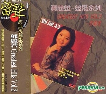 美品全面蒸着版CD－鄧麗君テレサテン・1989年「 Greatest Hits」 Teresa Hits Greatest Teng - 鄧麗君 CD Music Vol.2 0 YESASIA