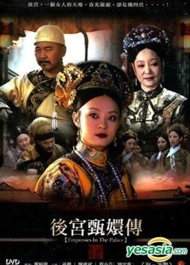 YESASIA: Legend Of Concubine Zhen Huan (DVD) (Part II) (End 