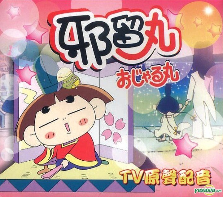 YESASIA : 邪留丸 (VCD) (Box.4) (香港版) VCD - 嘉利貿易公司 - 華語動畫 - 郵費全免
