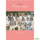 My Only One OST (KBS TV Drama) (3CD)