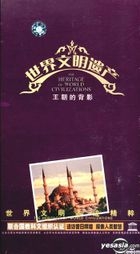 Shi Jie Wen Ming Yi Chan Wang Zhao De Bei Ying (DVD) (China Version)