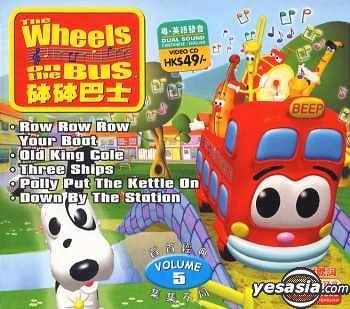 YESASIA: Recommended Items - The Wheels On The Bus Vol.5 VCD