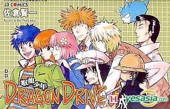 Dragon Drive  True mp3 Download  YouTube