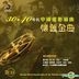 Chinese Movie Soundtracks of the Thirties and Forties (2CD)