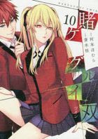 Kakegurui -Twins- 10