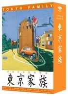 東京家族 - 豪華版 (DVD)(初回限定版)(日本版) 