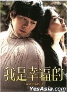 我是幸福的 (2009) (DVD) (台灣版)
