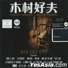 A Time For Us - Movie Themes (MQA)