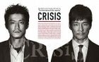 CRISIS Koan Kido Sosa Tai Tokuso Han (Blu-ray Box) (Japan Version)