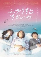 Floating Borderline (DVD) (Japan Version)