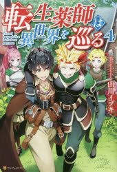 YESASIA: tensei kizoku no isekai boukenroku 4 matsuguga den