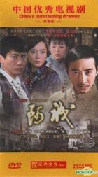 A Cheng (DVD) (End) (China Version)