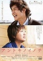 Life Back Then (DVD) (Standard Edition) (Japan Version)