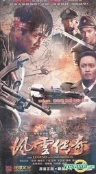 The Legend (H-DVD) (End) (China Version)
