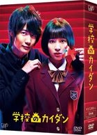 The Girl's Speech DVD BOX (DVD)(Japan Version)