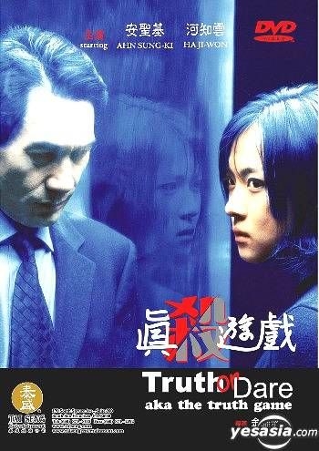 YESASIA: Truth Or Dare - Aka: Truth Game (DVD) (US Version) DVD