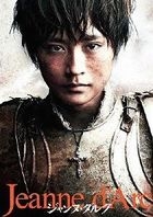 舞台　ジャンヌ・ダルク　〈2枚組〉　DVD Amazon.co.jp: 舞台「ジャンヌ・ダルク」[2014年版] [DVD] : 有