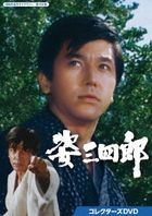Sugata Sanshiro Collector's DVD (Japan Version)