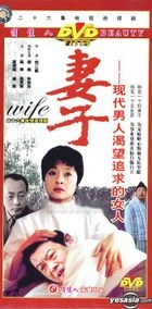 Wife (Vol.1-26) (End) (China Version)