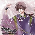 Shonen Onmyoji Radio CD Vol.4 Kanata ni Hanatsu Koe wo Kike - Ryaku Shite Mago Radi (Japan Version)