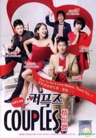 Couples (2011) (DVD) (Malaysia Version)