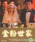 超值台灣版內地劇集