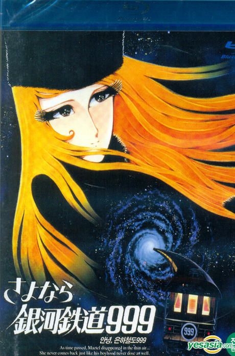 YESASIA: Galaxy Express 999 (Blu-ray) (Korea Version) Blu-ray - 日本アニメ