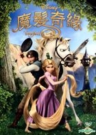 Tangled (2010) (DVD) (Hong Kong Version)