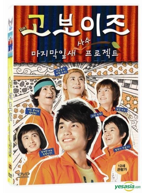 YESASIA: Go! Boys' School Drama Club (DVD) (English Subtitled) (Korea  Version) DVD - Suzuki Hiroki, Inaba Yu, Eos - Japan Movies & Videos - Free  Shipping - North America Site