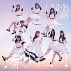 Nagisa Saigo! [Type B] (SINGLE+DVD) (Japan Version)