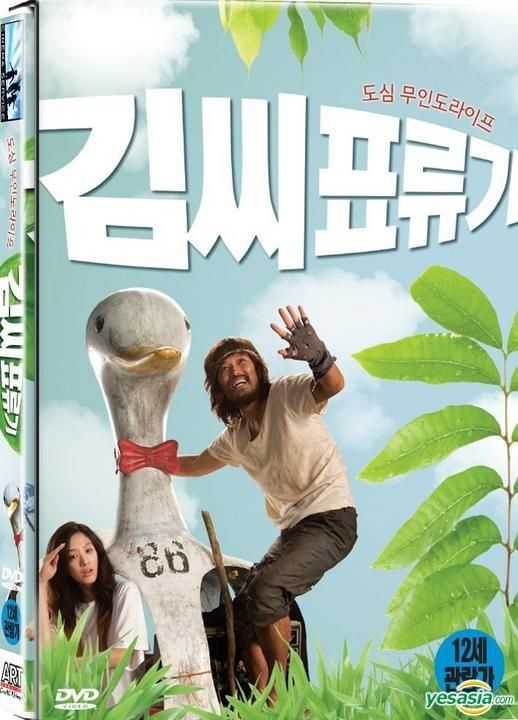 YESASIA: Castaway On The Moon (DVD) (2-Disc) (First Press Limited