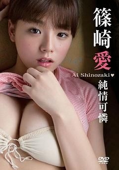 YESASIA: Shinozaki Ai - Junjo Karen (DVD) (Japan Version) DVD