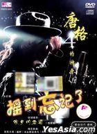 Tang Ge Vol.43 (CD + Karaoke DVD) (Malaysia Version)