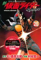 tokusouban shin kamen raida  supiritsutsu 28 puremiamu koudanshiya komitsukusu 46235 63