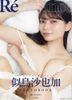 Nitori Sayaka PHOTO BOOK Resistance