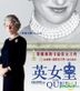 The Queen (VCD) (Hong Kong Version)