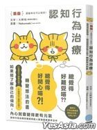 連貓咪也可以做到！認知行為治療