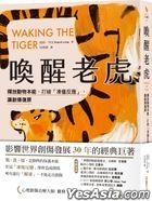 Waking the Tiger :Healing Trauma