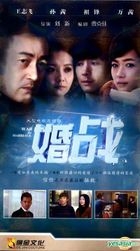 Hun Zhan (H-DVD) (Ep. 1-30) (End) (China Version)