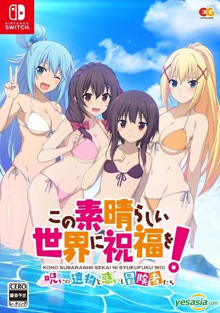 Kono Subarashii Sekai ni Shukufuku wo! ファンタスティックデイズ Japanese novel anime  Aqua