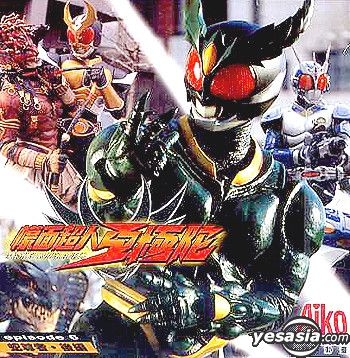 YESASIA: Masked Rider Agito Vol.6 VCD - Japanese Animation, Aiko ...