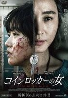Coin Locker Girl (DVD) (Japan Version)