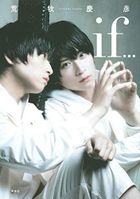 Aramaki Yoshihiko Photo Book 'if...'