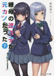 YESASIA: mamahaha no tsurego ga motokano datsuta 5 5 kadokawa suni ka bunko  ka 12 1 6 - Kamishiro Kyosuke - Books in Japanese - Free Shipping - North  America Site